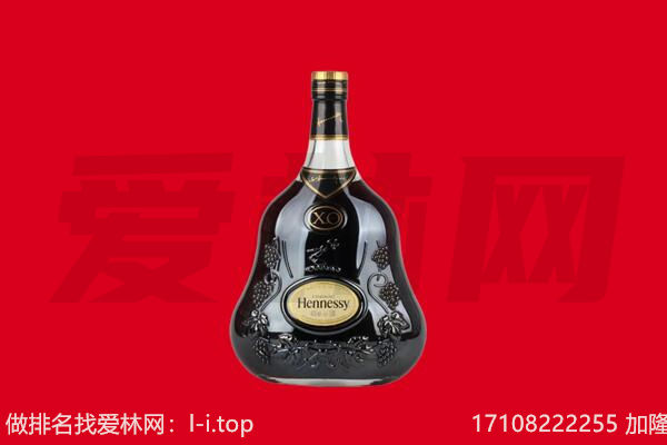 贵阳白云区回收轩尼诗